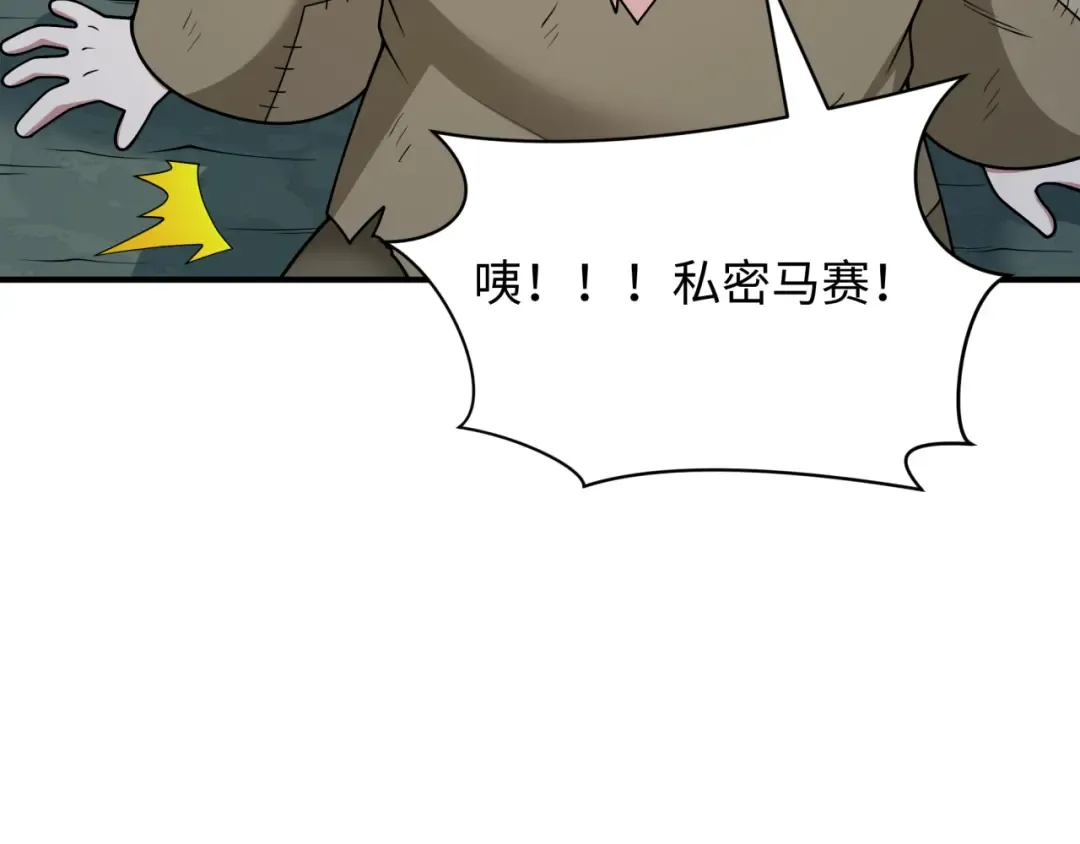 第410话 扶桑篇-木之地脉之力！ 第154页