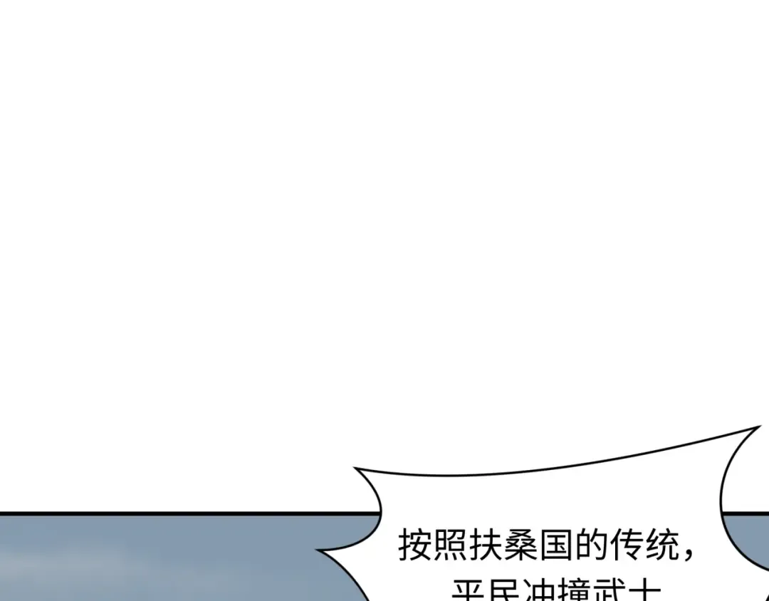 第410话 扶桑篇-木之地脉之力！ 第156页