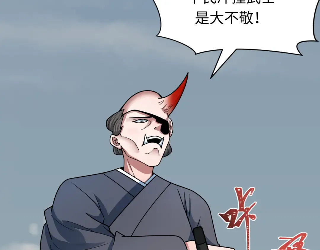 第410话 扶桑篇-木之地脉之力！ 第157页