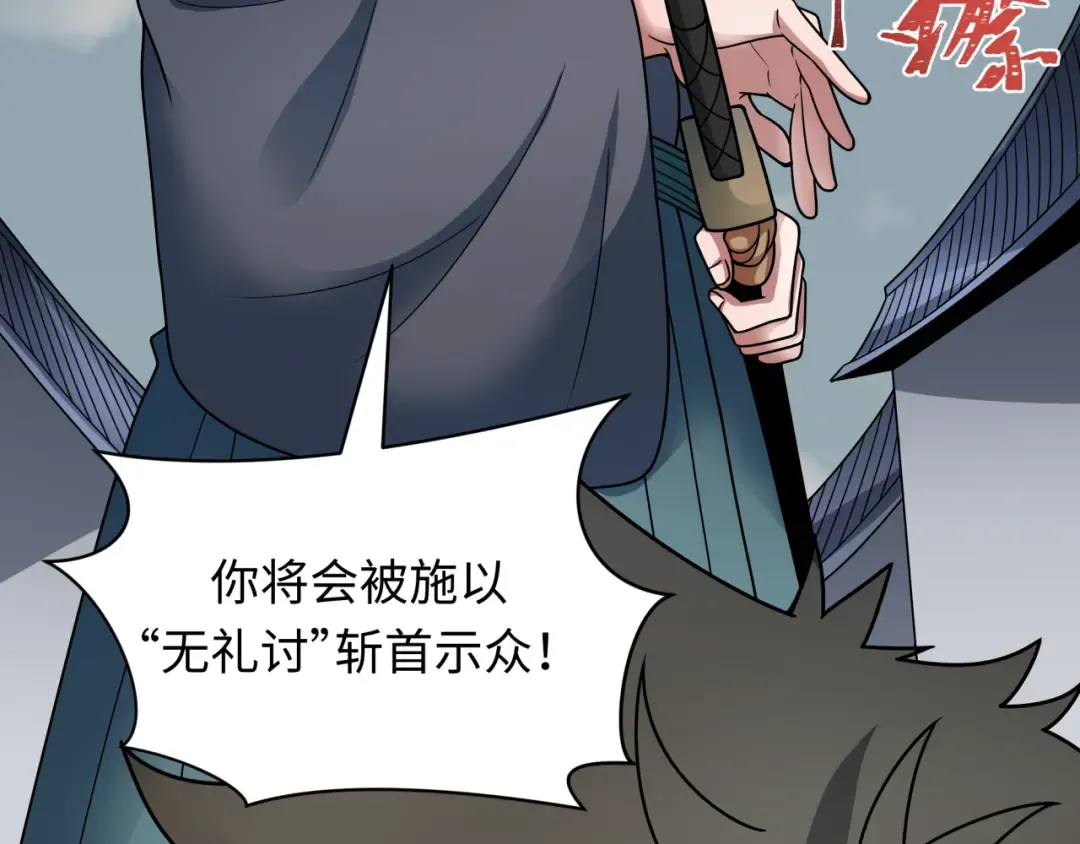 第410话 扶桑篇-木之地脉之力！ 第158页
