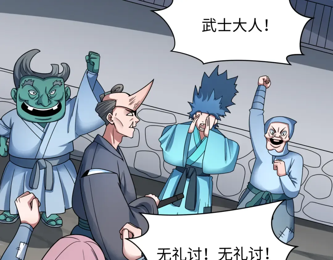 第410话 扶桑篇-木之地脉之力！ 第161页