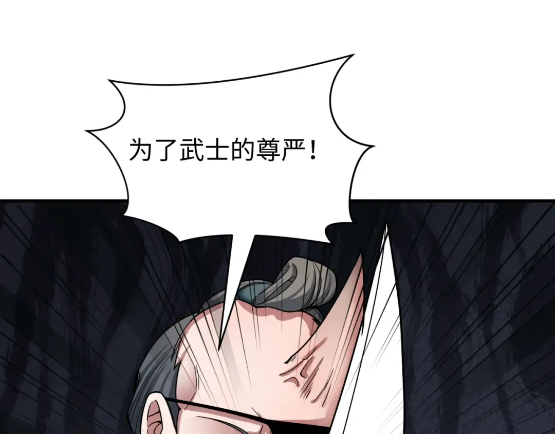 第410话 扶桑篇-木之地脉之力！ 第164页