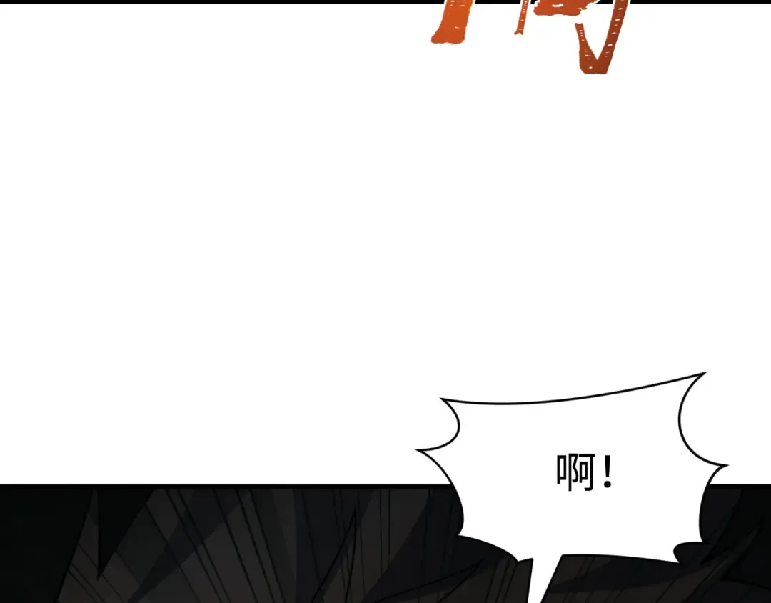 第410话 扶桑篇-木之地脉之力！ 第166页