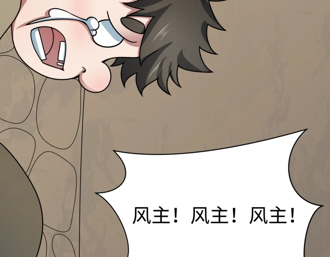 第410话 扶桑篇-木之地脉之力！ 第177页