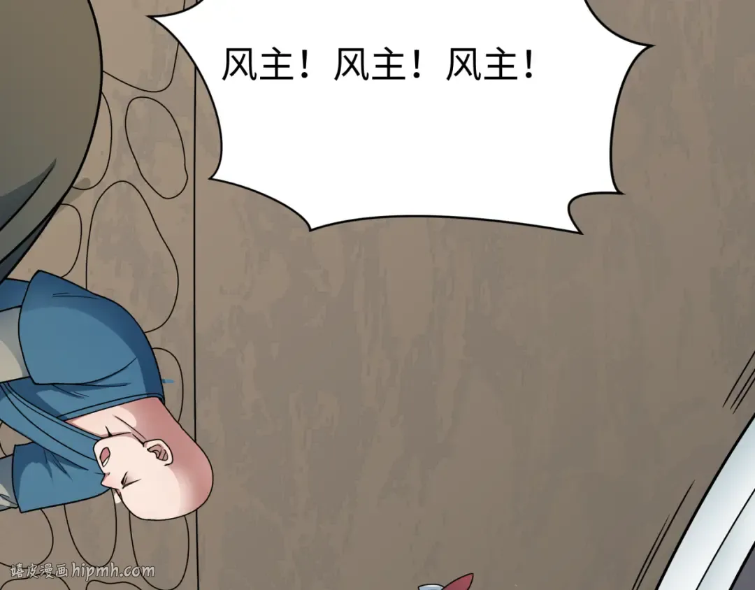 第411话 扶桑篇-童童进阶！ 第8页