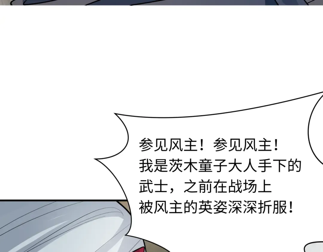 第411话 扶桑篇-童童进阶！ 第11页