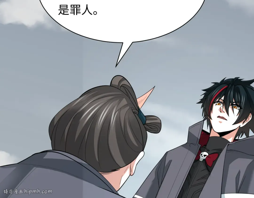 第411话 扶桑篇-童童进阶！ 第16页