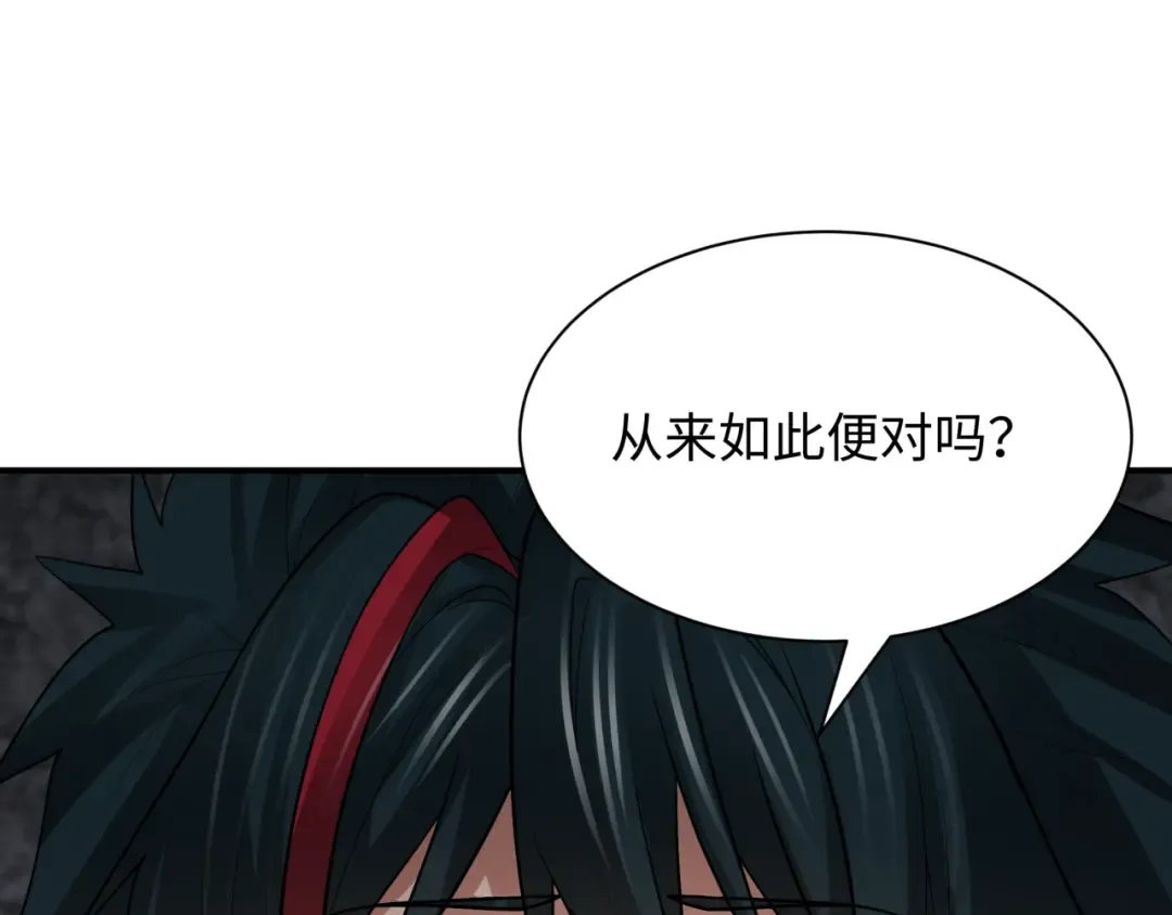第411话 扶桑篇-童童进阶！ 第19页