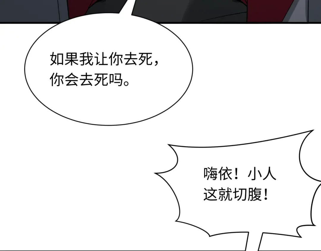 第411话 扶桑篇-童童进阶！ 第21页