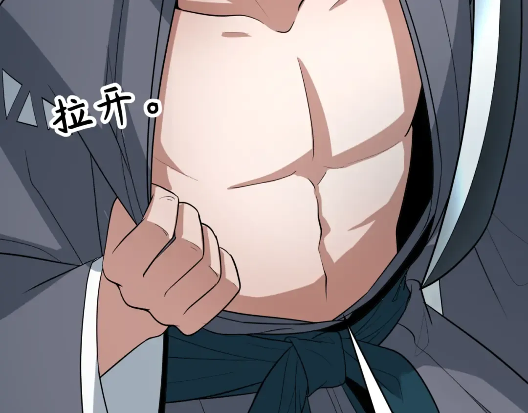 第411话 扶桑篇-童童进阶！ 第23页
