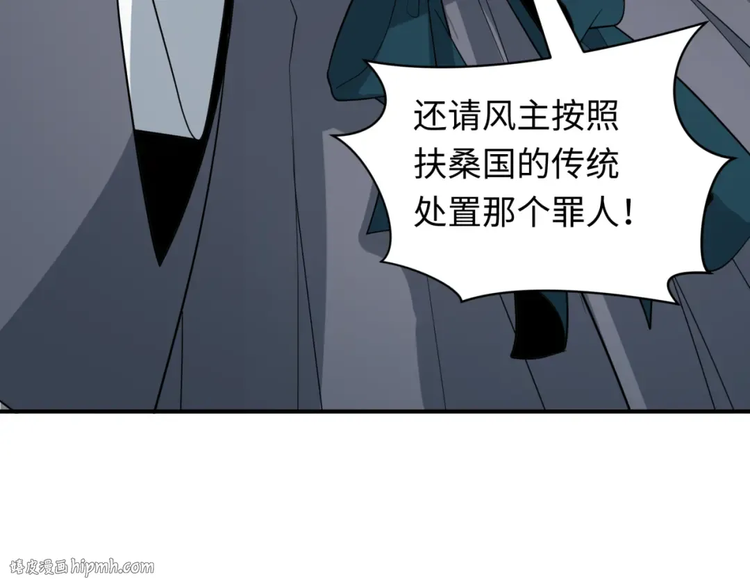 第411话 扶桑篇-童童进阶！ 第24页