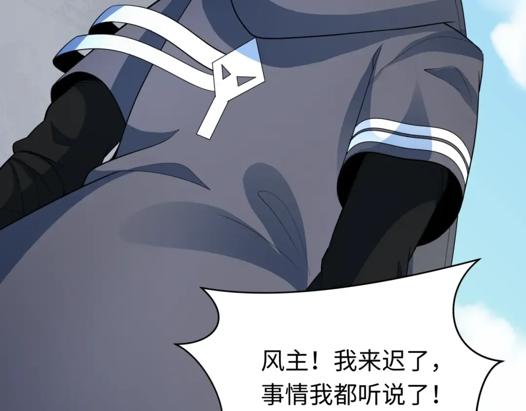 第411话 扶桑篇-童童进阶！ 第31页