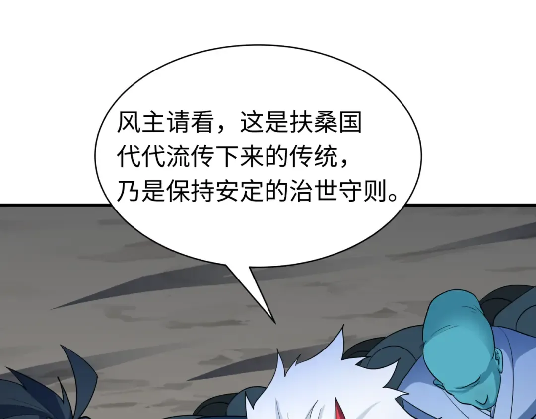 第411话 扶桑篇-童童进阶！ 第34页