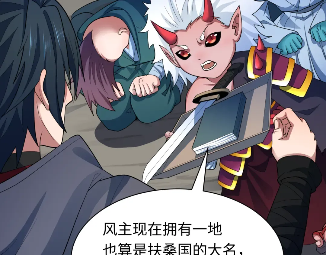第411话 扶桑篇-童童进阶！ 第35页