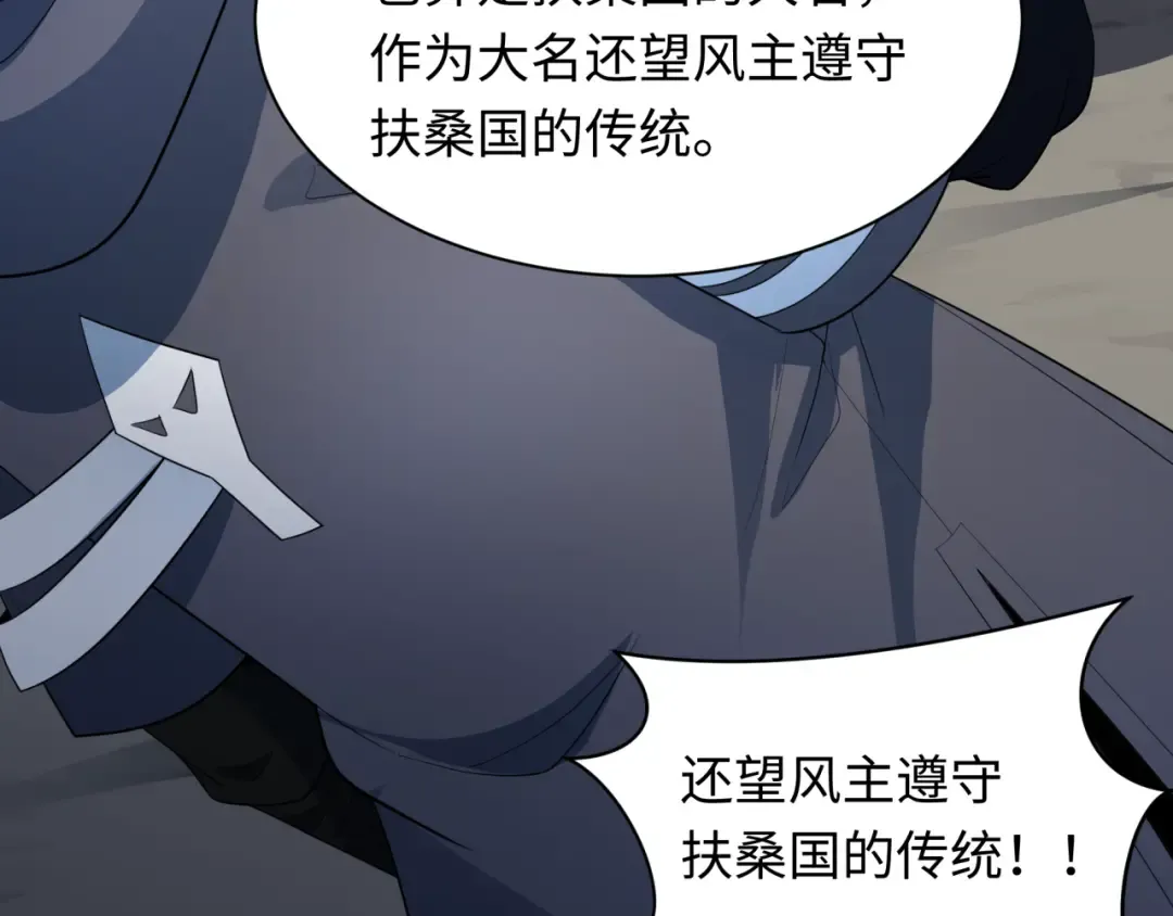 第411话 扶桑篇-童童进阶！ 第36页
