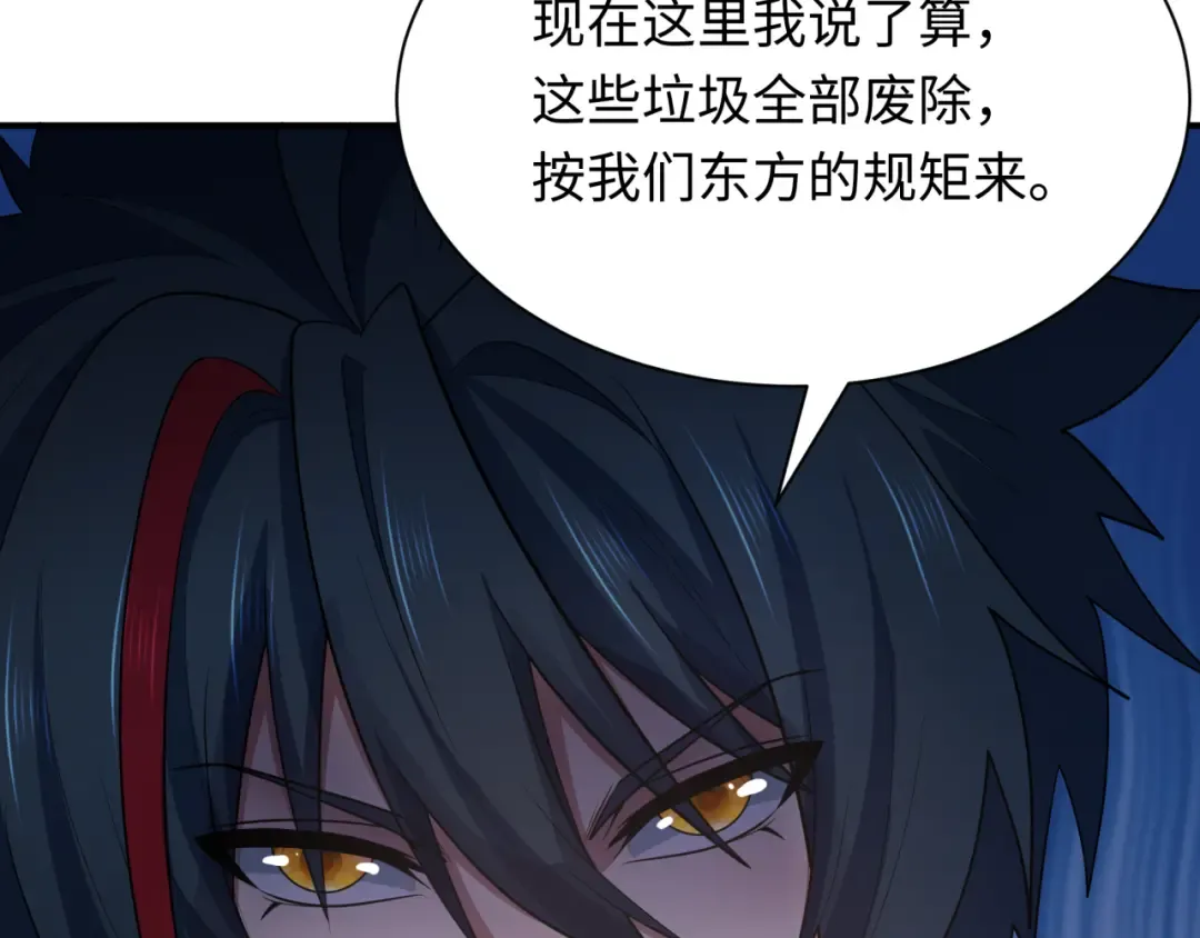 第411话 扶桑篇-童童进阶！ 第41页