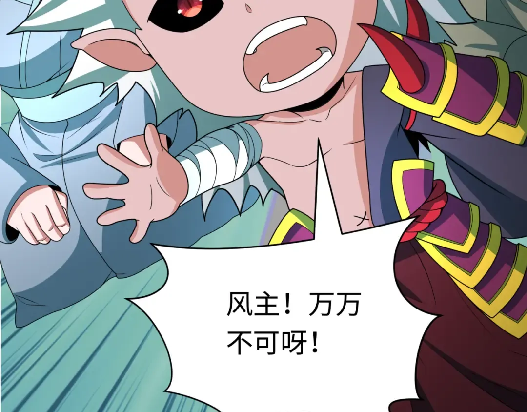 第411话 扶桑篇-童童进阶！ 第46页