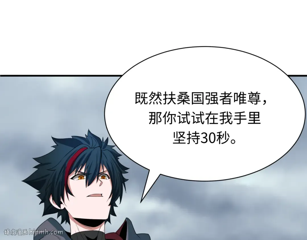 第411话 扶桑篇-童童进阶！ 第48页