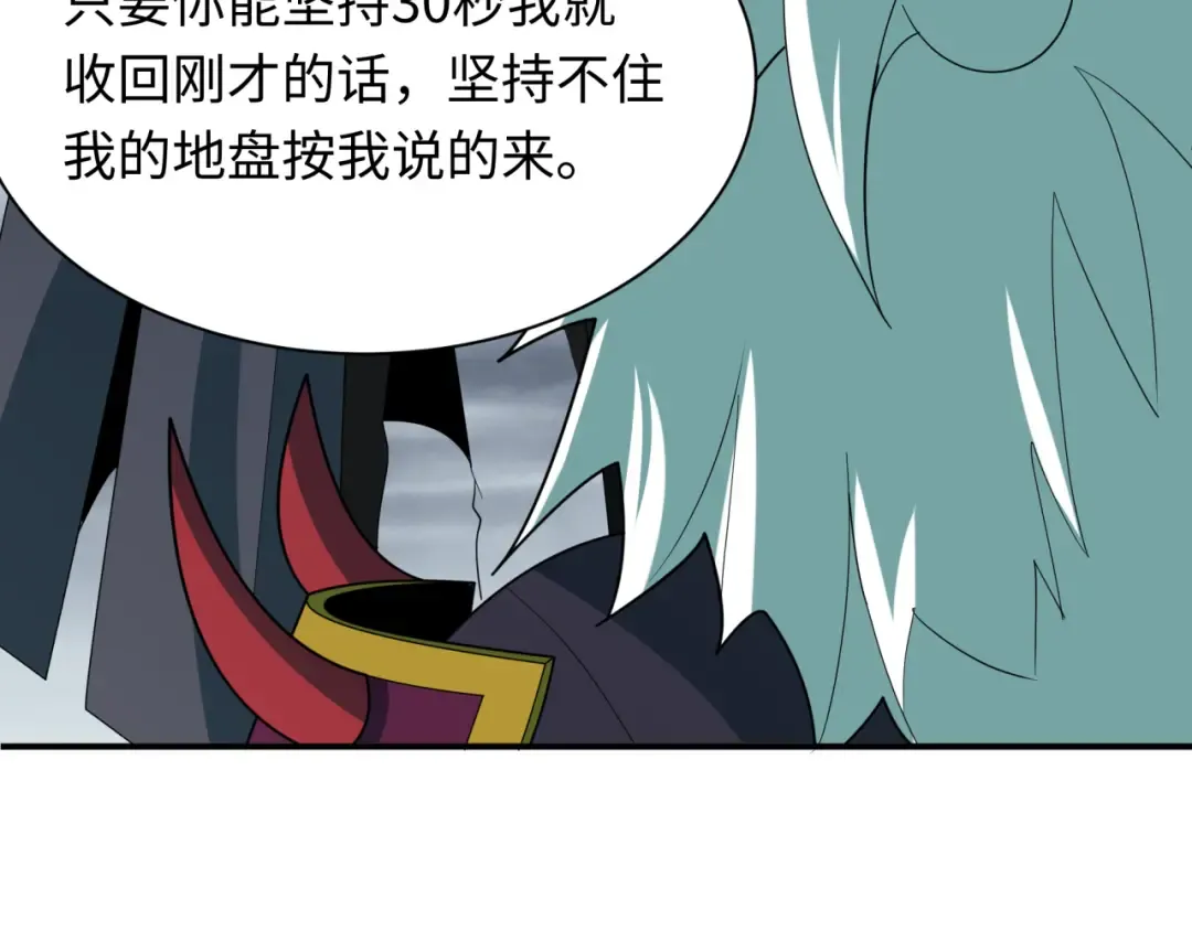 第411话 扶桑篇-童童进阶！ 第50页