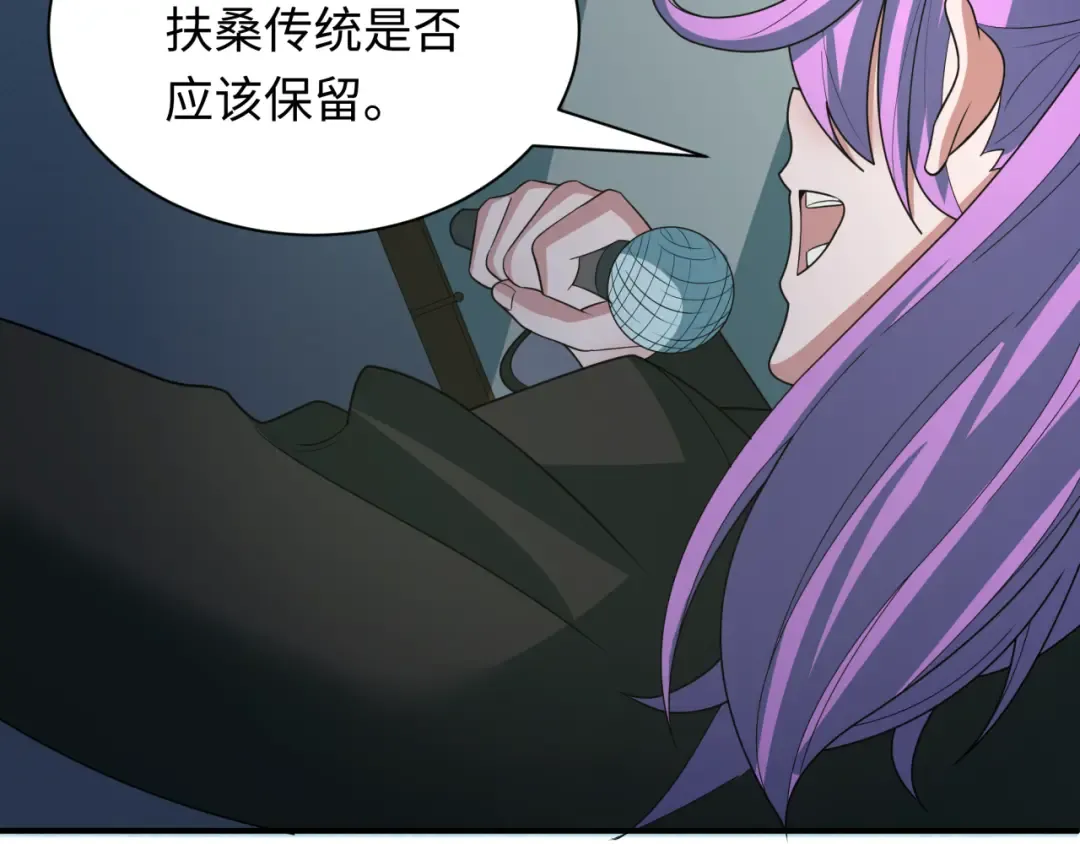 第411话 扶桑篇-童童进阶！ 第57页