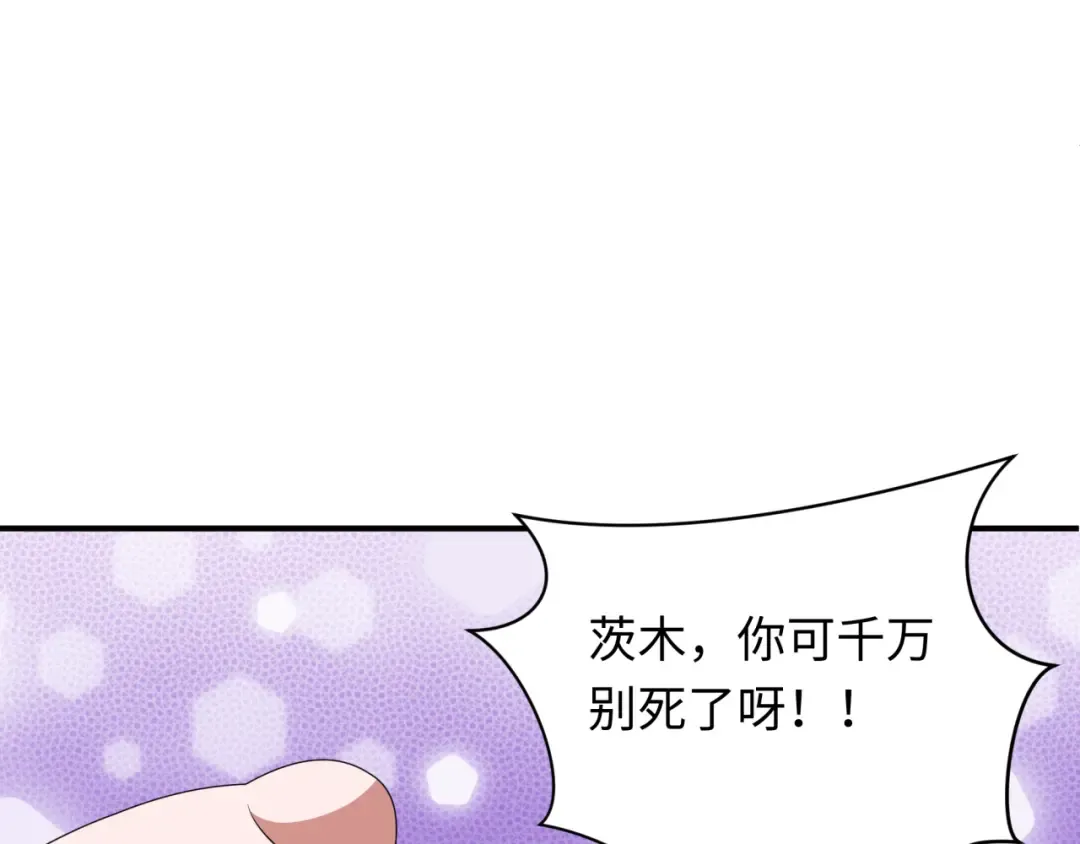 第411话 扶桑篇-童童进阶！ 第58页