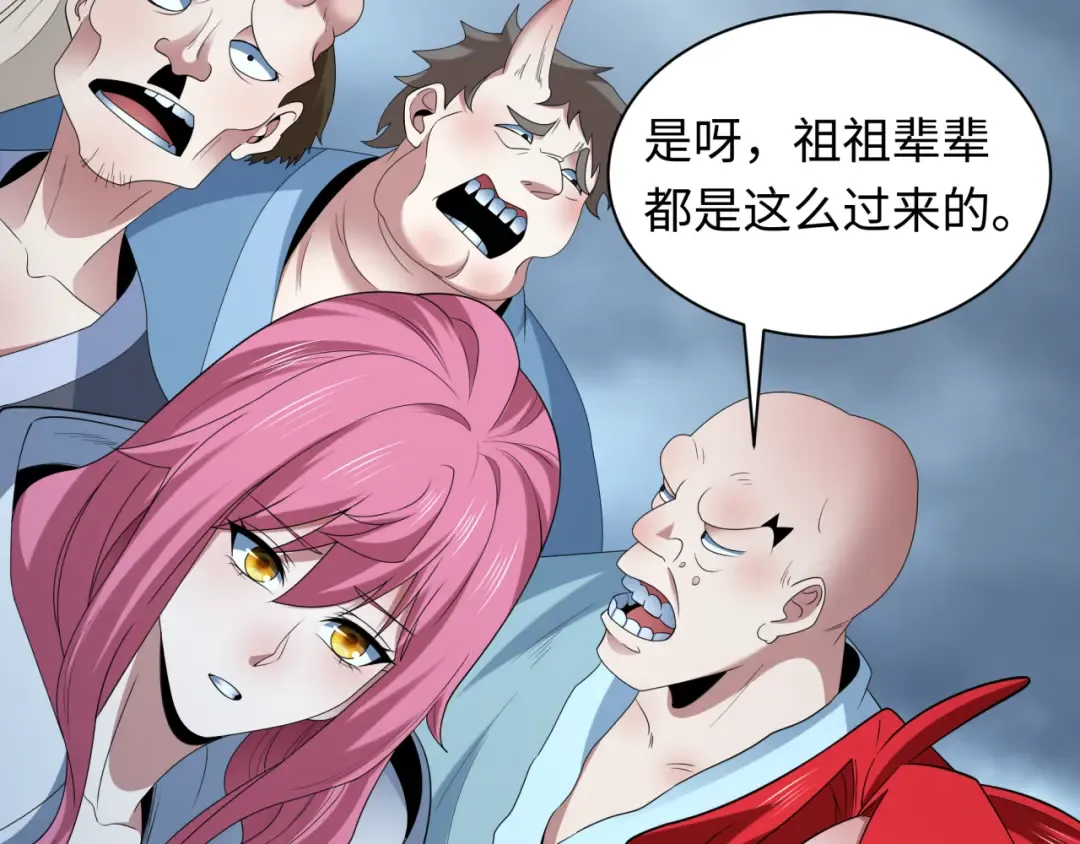 第411话 扶桑篇-童童进阶！ 第63页