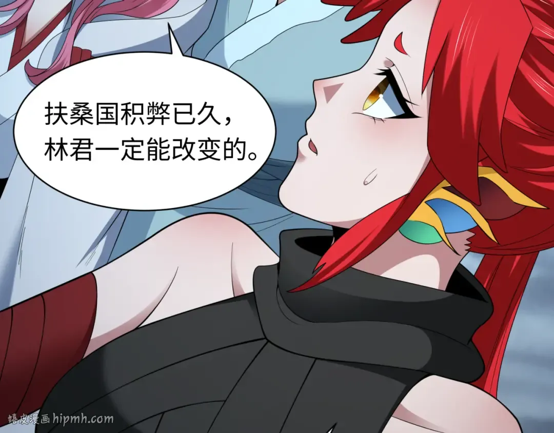 第411话 扶桑篇-童童进阶！ 第64页
