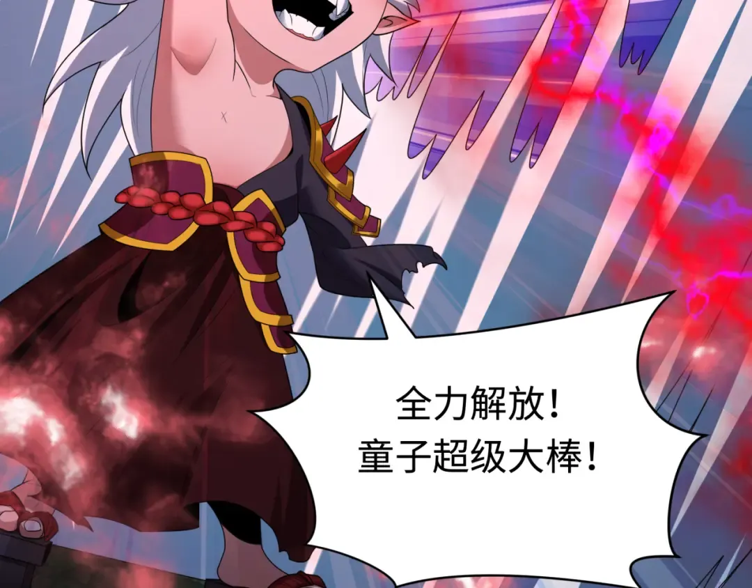 第411话 扶桑篇-童童进阶！ 第68页