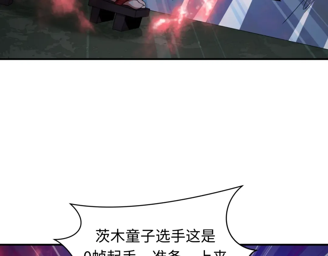 第411话 扶桑篇-童童进阶！ 第69页