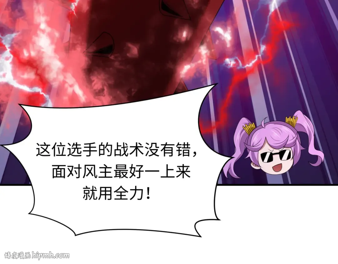 第411话 扶桑篇-童童进阶！ 第72页