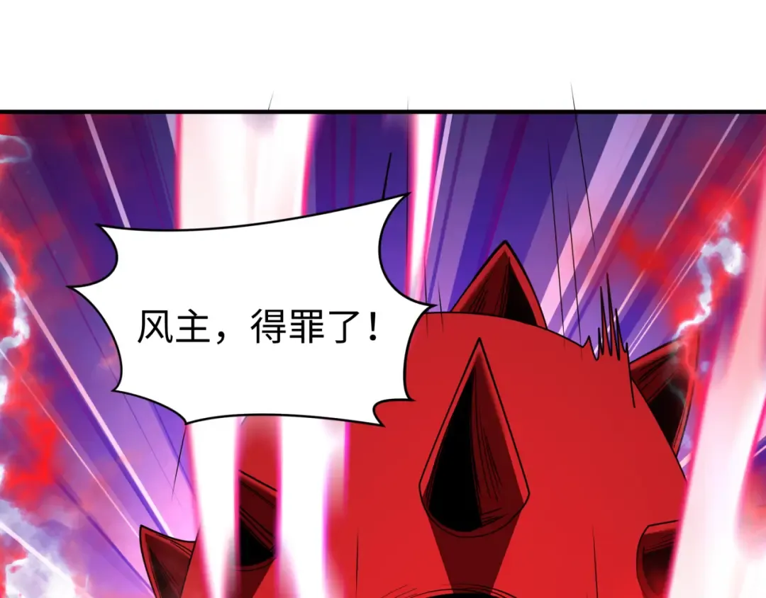第411话 扶桑篇-童童进阶！ 第76页