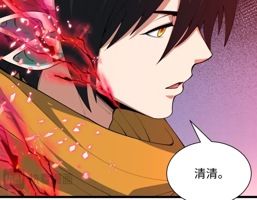 第411话 扶桑篇-童童进阶！ 第82页