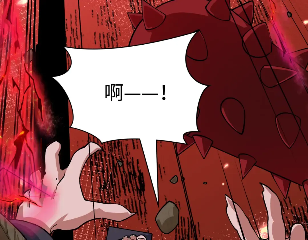 第411话 扶桑篇-童童进阶！ 第86页