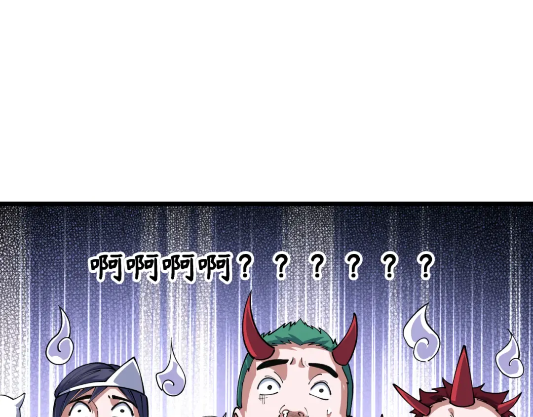 第411话 扶桑篇-童童进阶！ 第90页