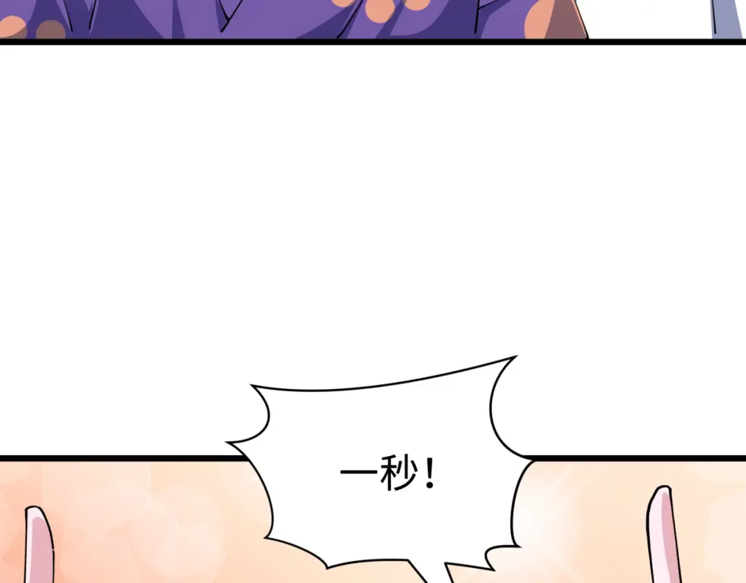 第411话 扶桑篇-童童进阶！ 第93页