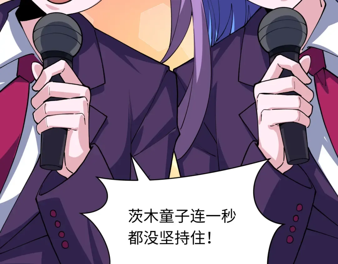 第411话 扶桑篇-童童进阶！ 第95页