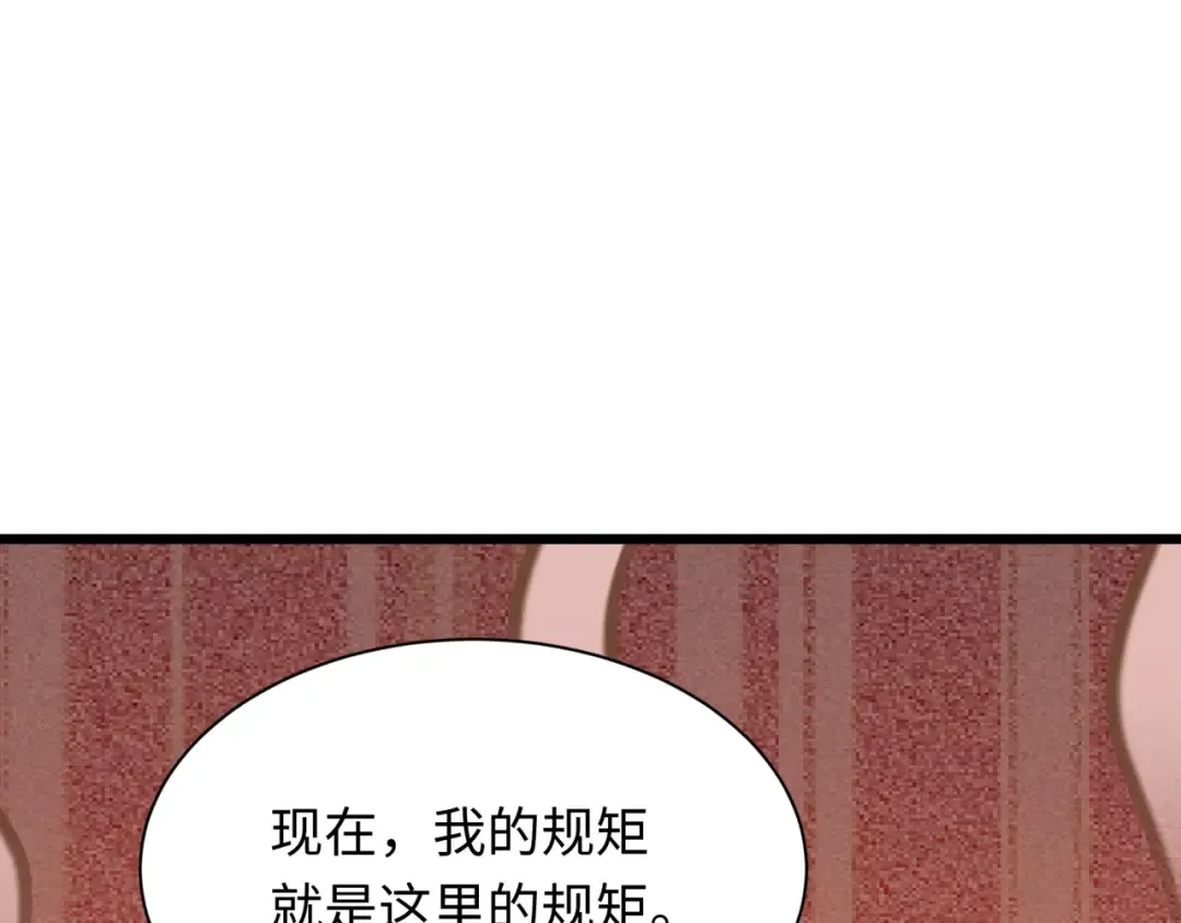 第411话 扶桑篇-童童进阶！ 第101页