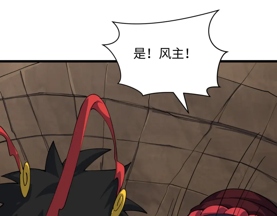 第411话 扶桑篇-童童进阶！ 第105页