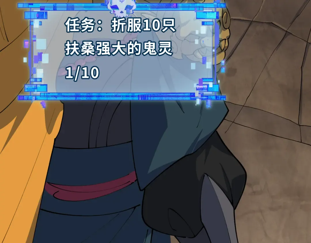 第411话 扶桑篇-童童进阶！ 第107页