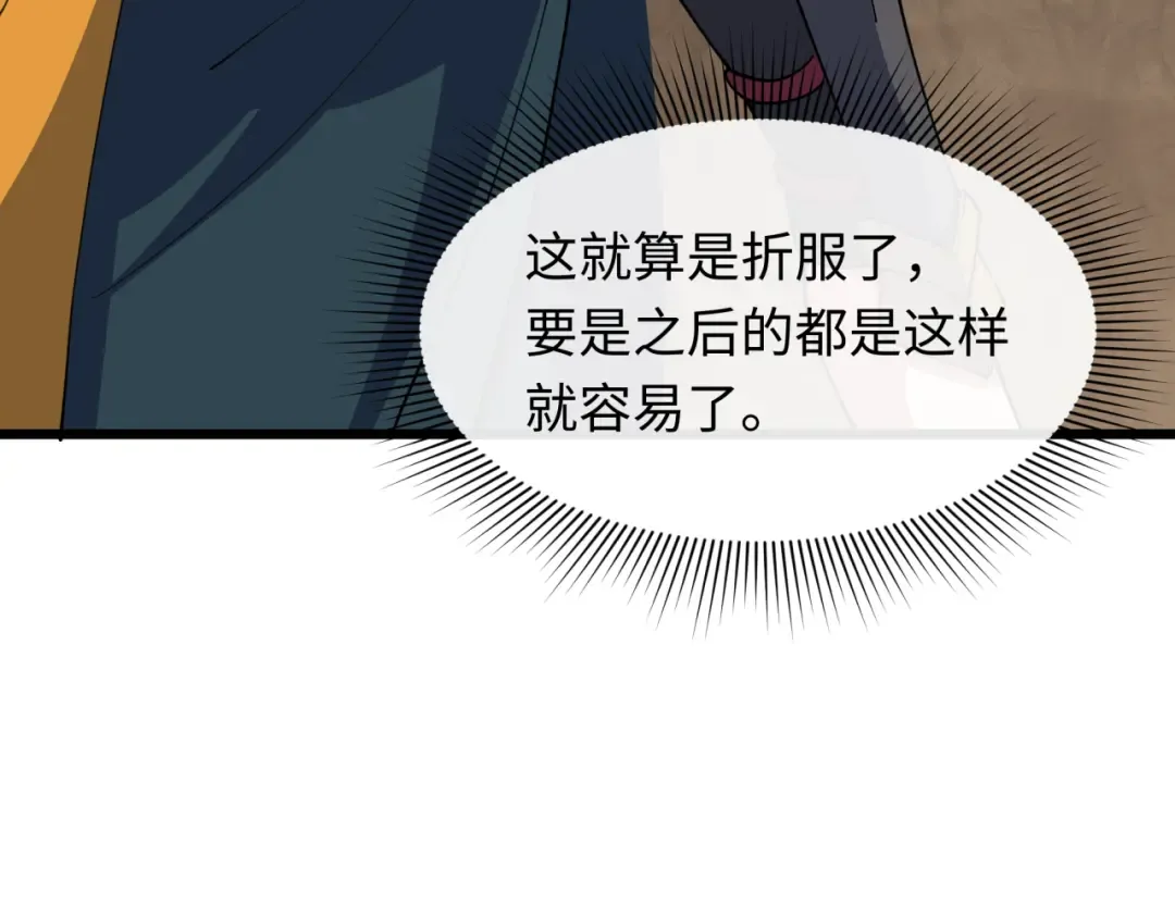 第411话 扶桑篇-童童进阶！ 第108页