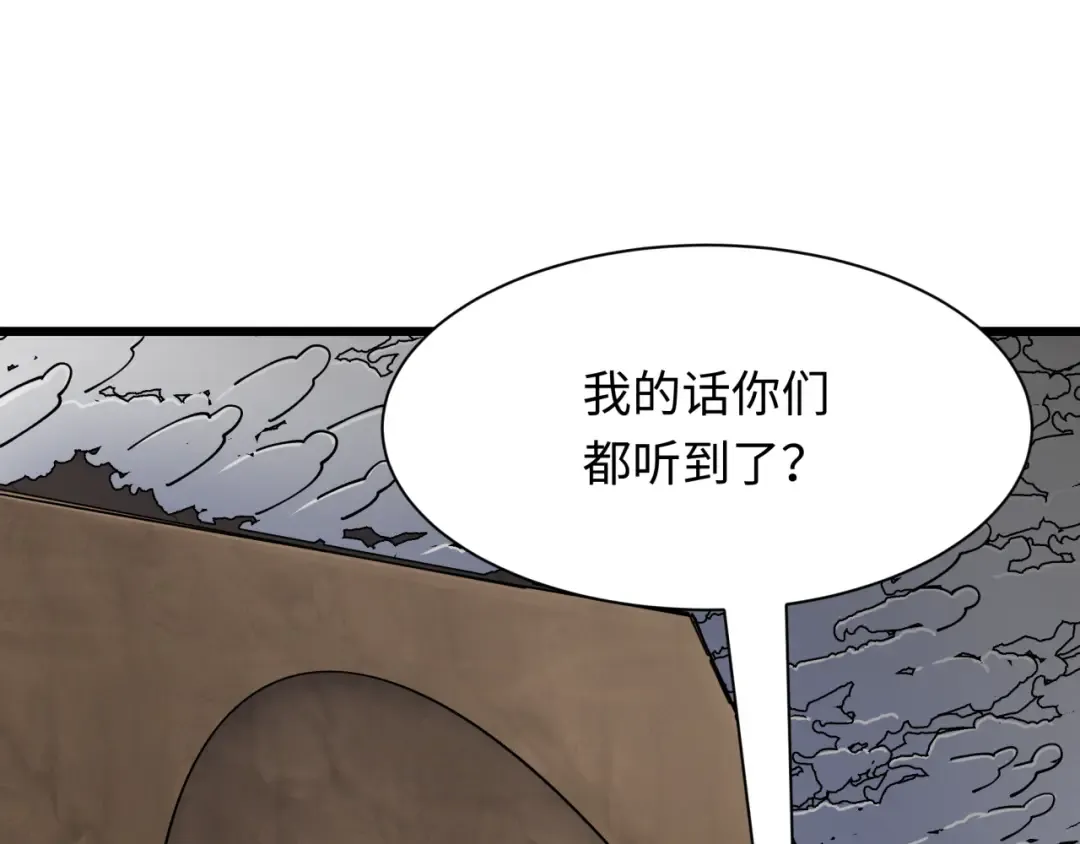 第411话 扶桑篇-童童进阶！ 第109页