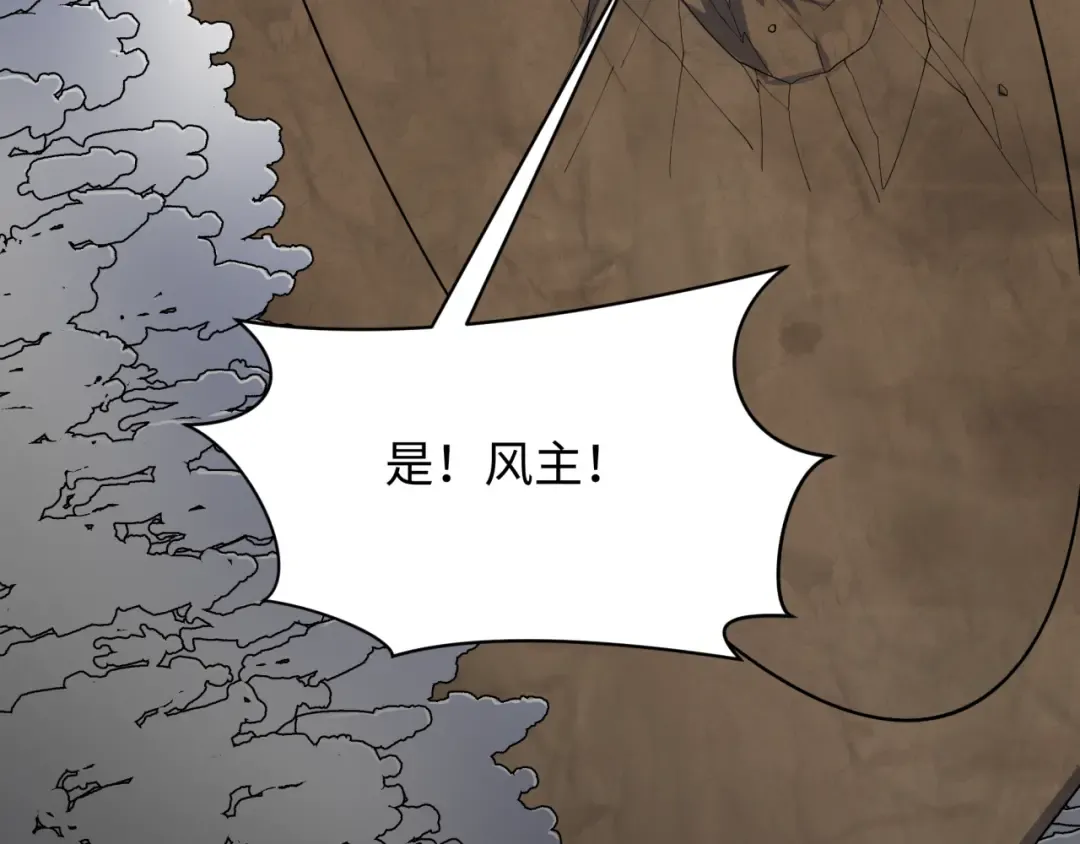 第411话 扶桑篇-童童进阶！ 第111页