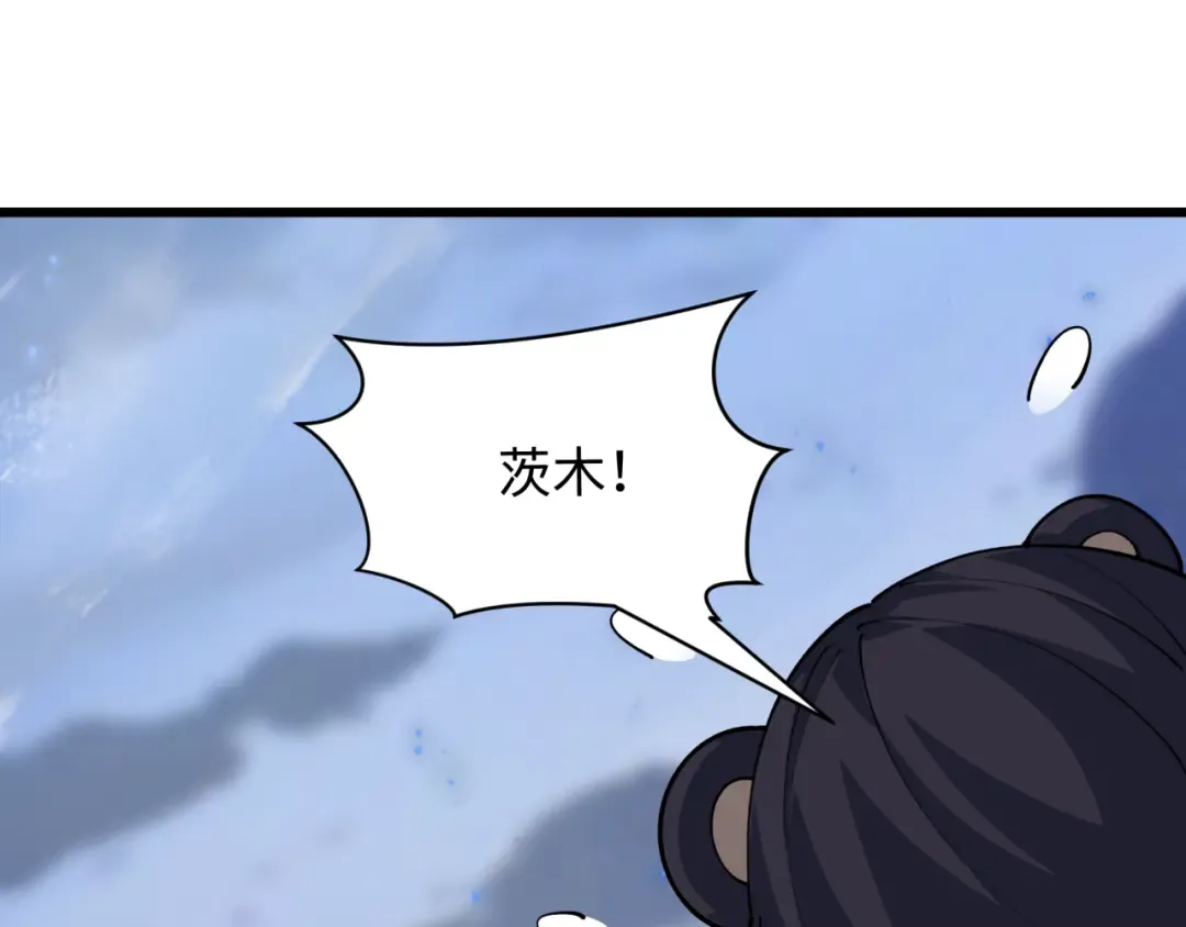 第411话 扶桑篇-童童进阶！ 第113页