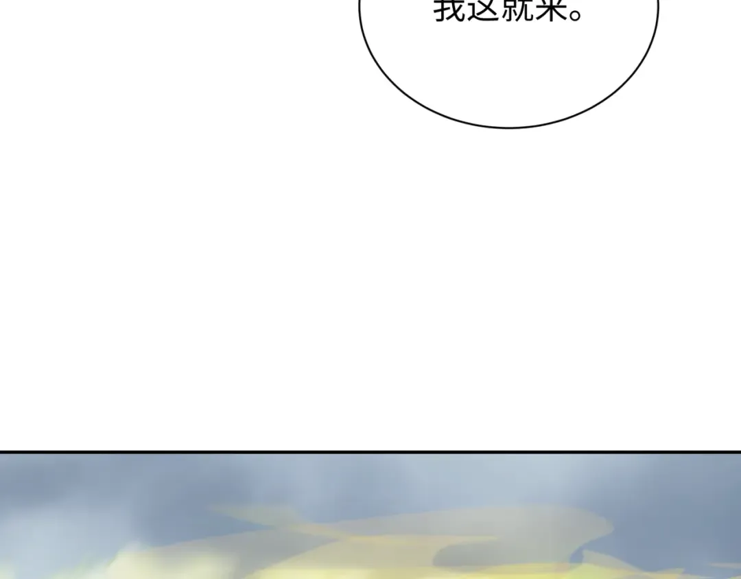 第411话 扶桑篇-童童进阶！ 第123页