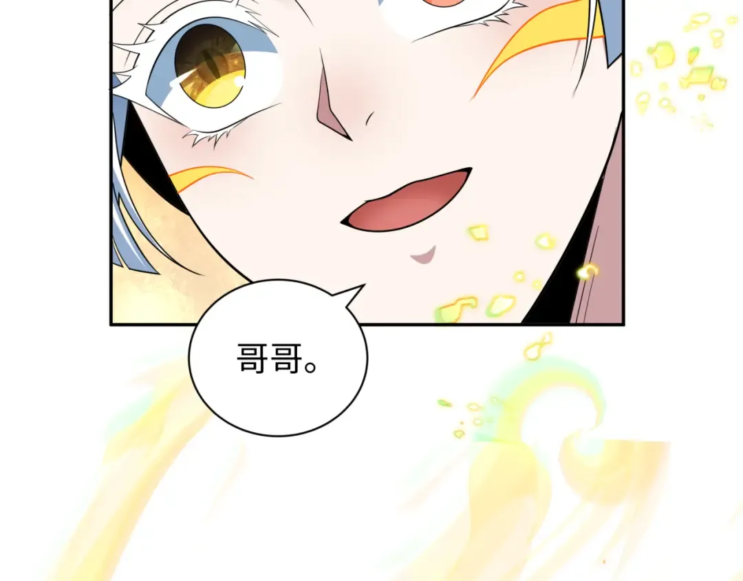 第411话 扶桑篇-童童进阶！ 第134页