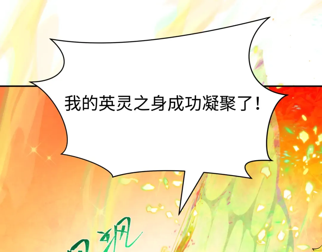 第411话 扶桑篇-童童进阶！ 第135页