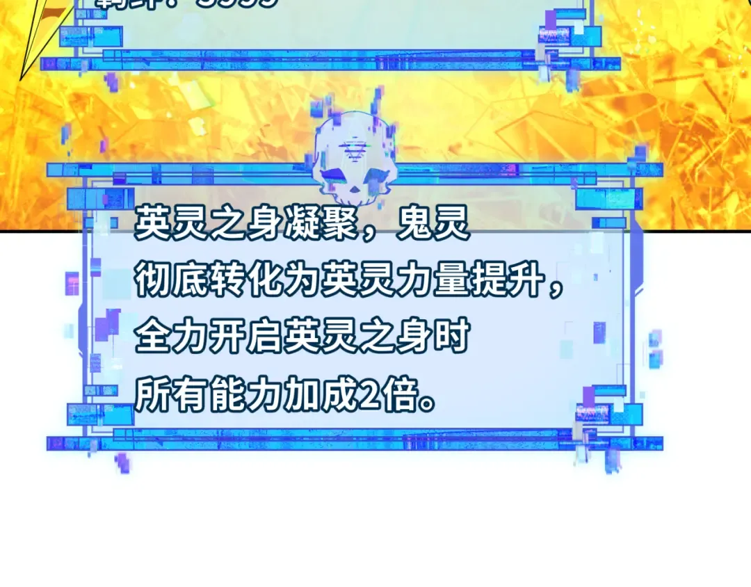 第411话 扶桑篇-童童进阶！ 第139页