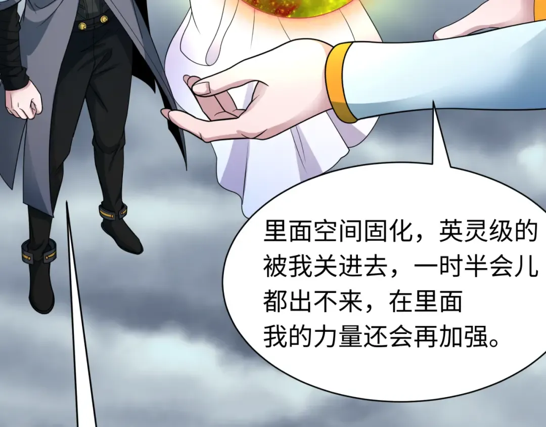 第411话 扶桑篇-童童进阶！ 第143页
