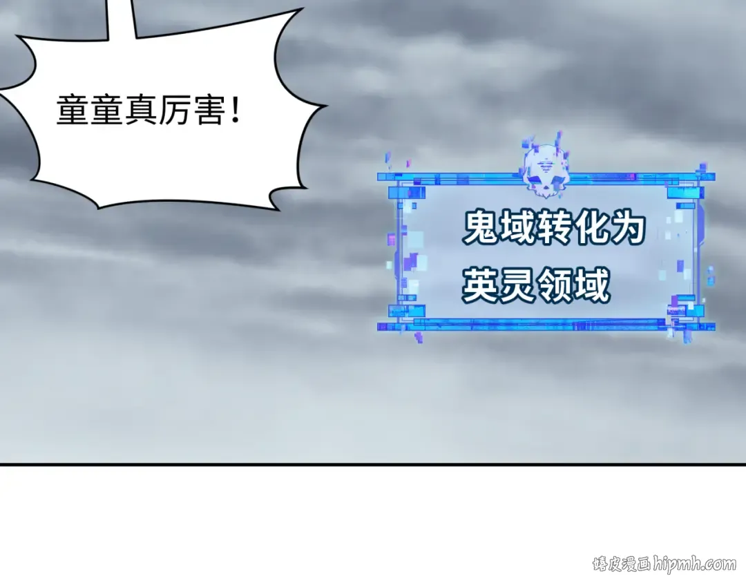 第411话 扶桑篇-童童进阶！ 第144页