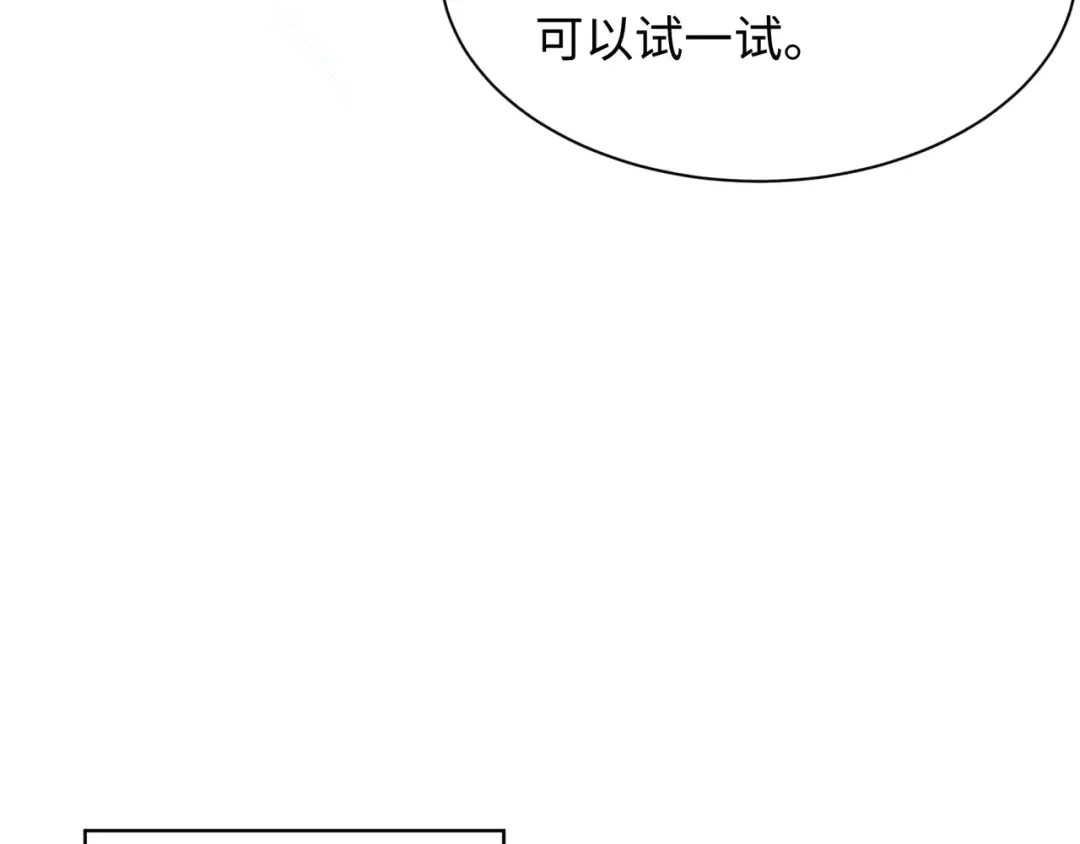 第411话 扶桑篇-童童进阶！ 第147页